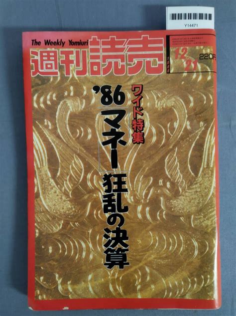 1986年1月20日